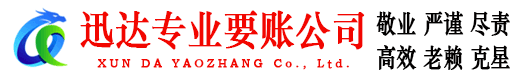 溧阳讨债公司
