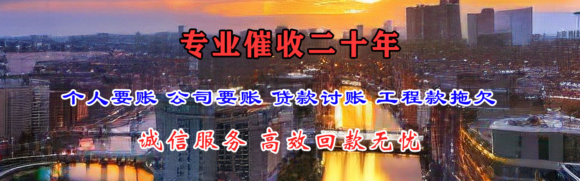 溧阳迅达要债公司