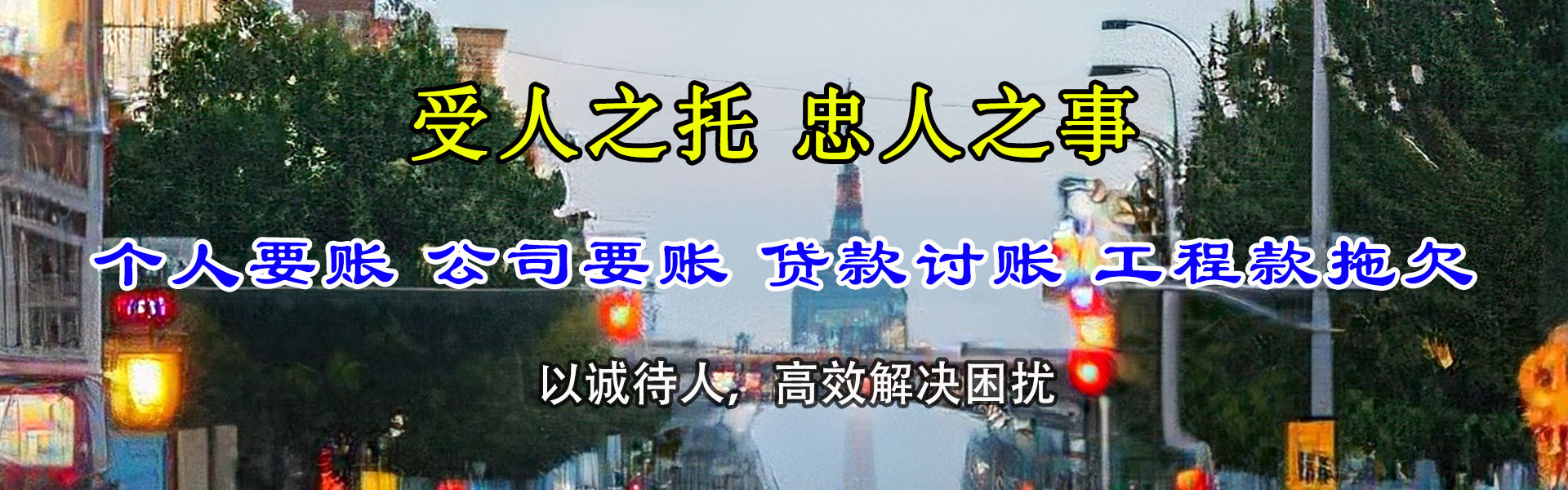 溧阳讨债公司